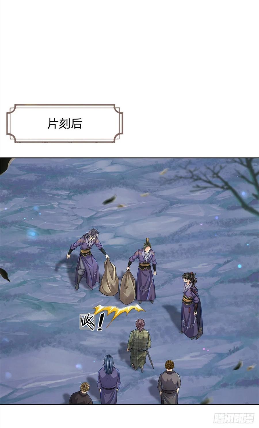 掌门不对劲26话 都是五品