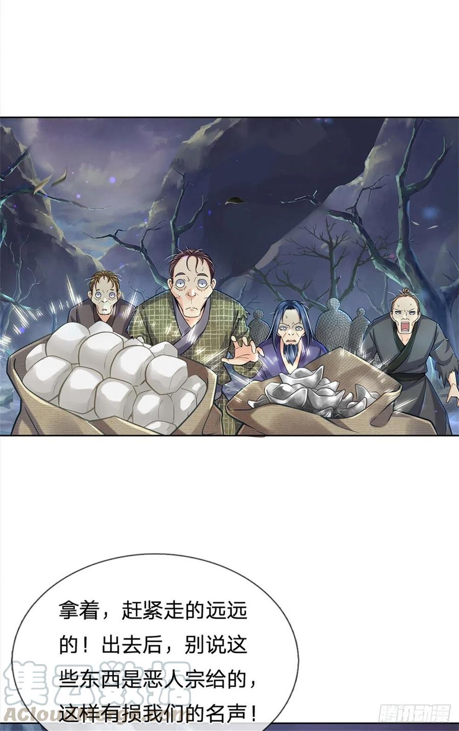 掌门不对劲26话 都是五品