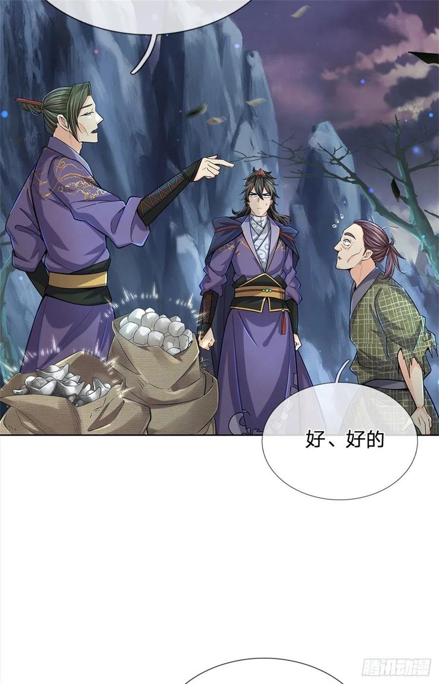 掌门不对劲26话 都是五品