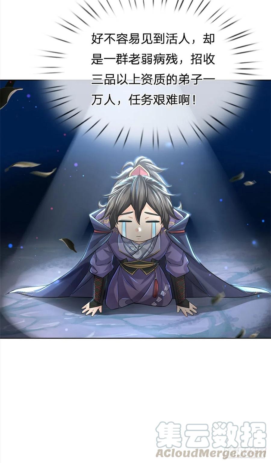 掌门不对劲26话 都是五品