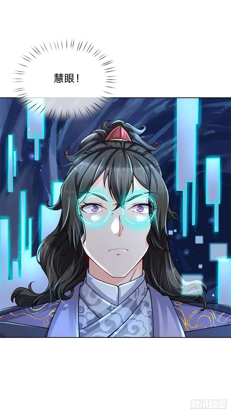 掌门不对劲26话 都是五品