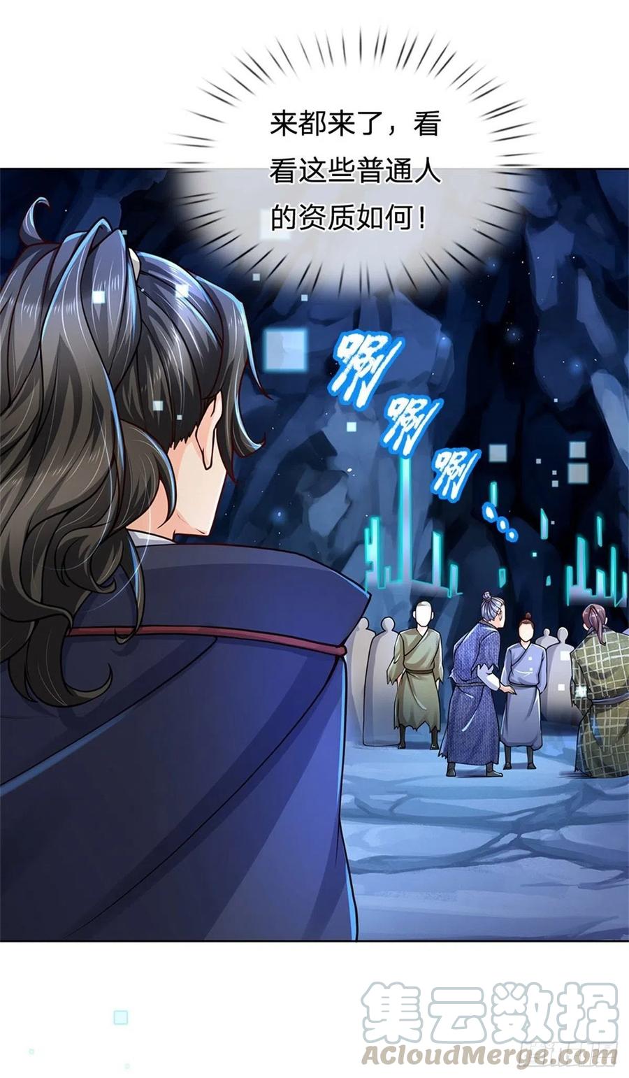 掌门不对劲26话 都是五品