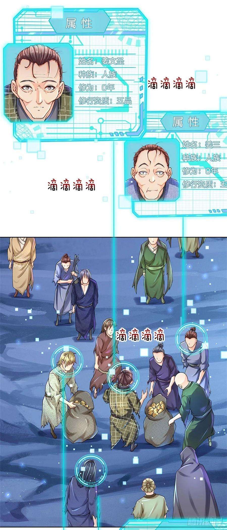 掌门不对劲26话 都是五品