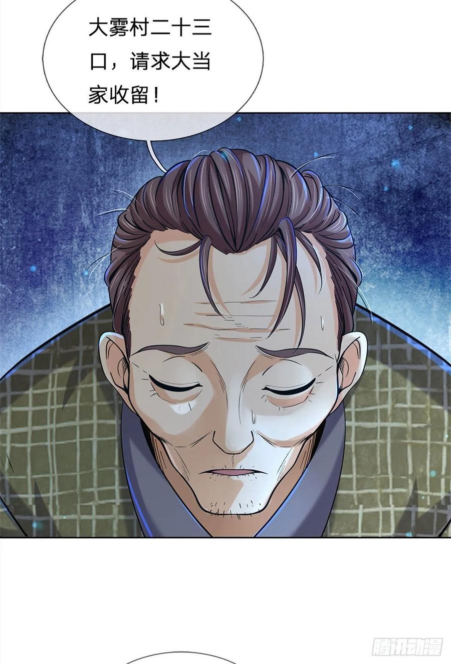 掌门不对劲26话 都是五品