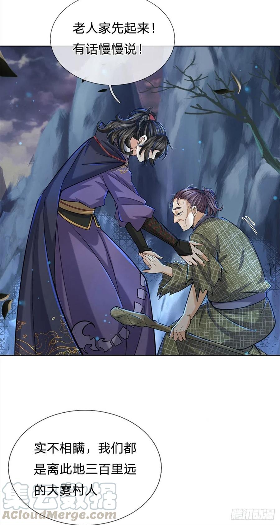 掌门不对劲26话 都是五品