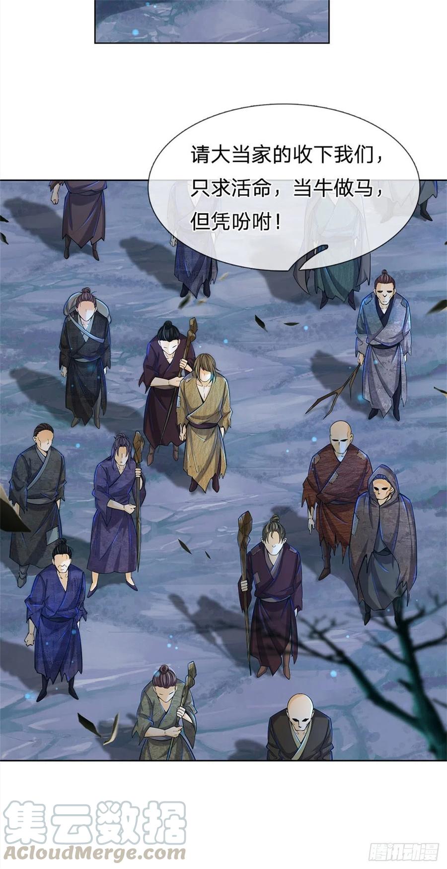 掌门不对劲26话 都是五品