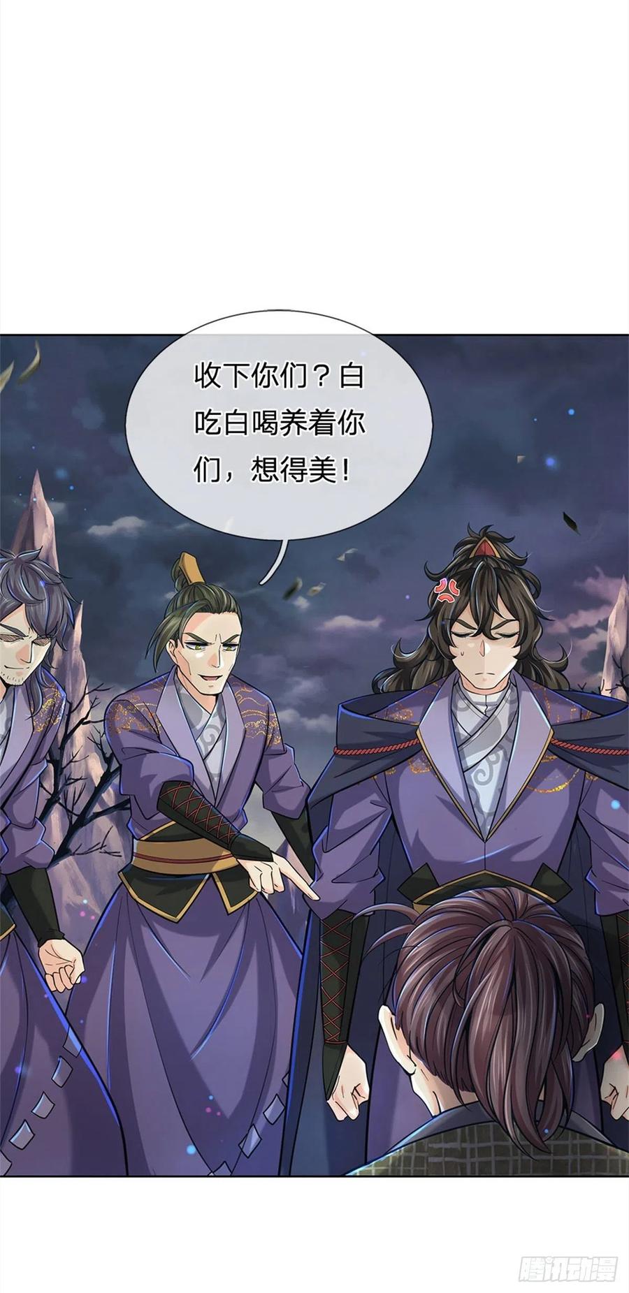 掌门不对劲26话 都是五品