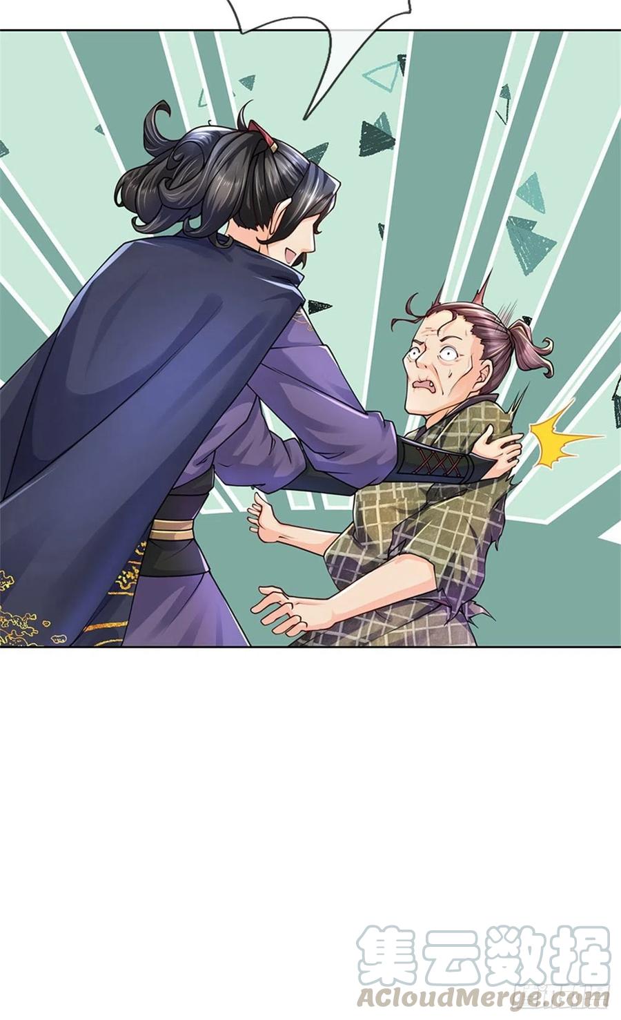 掌门不对劲27话 收徒