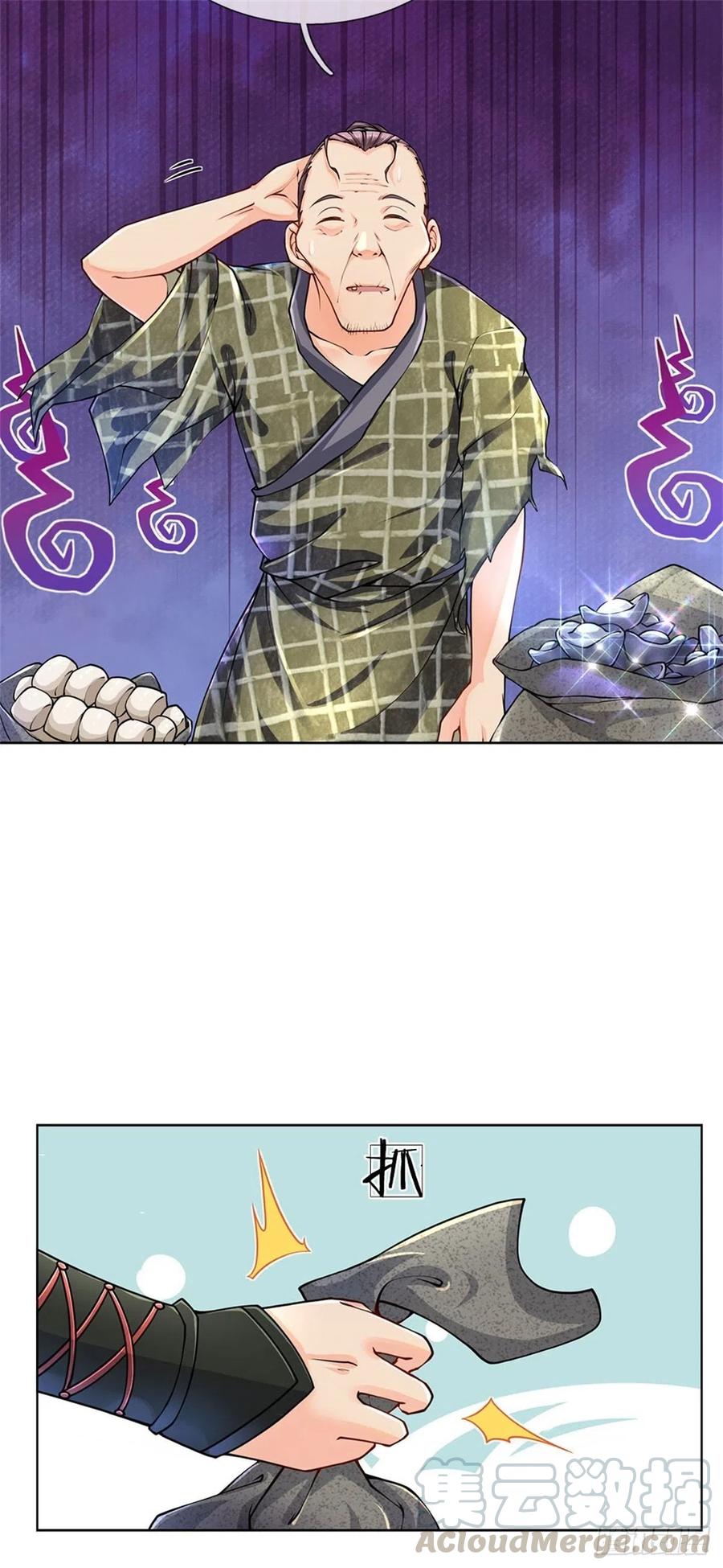 掌门不对劲27话 收徒