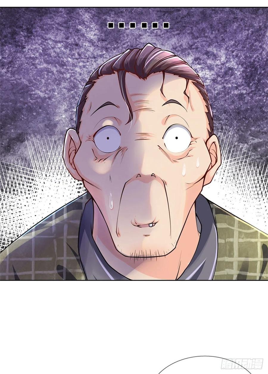 掌门不对劲27话 收徒