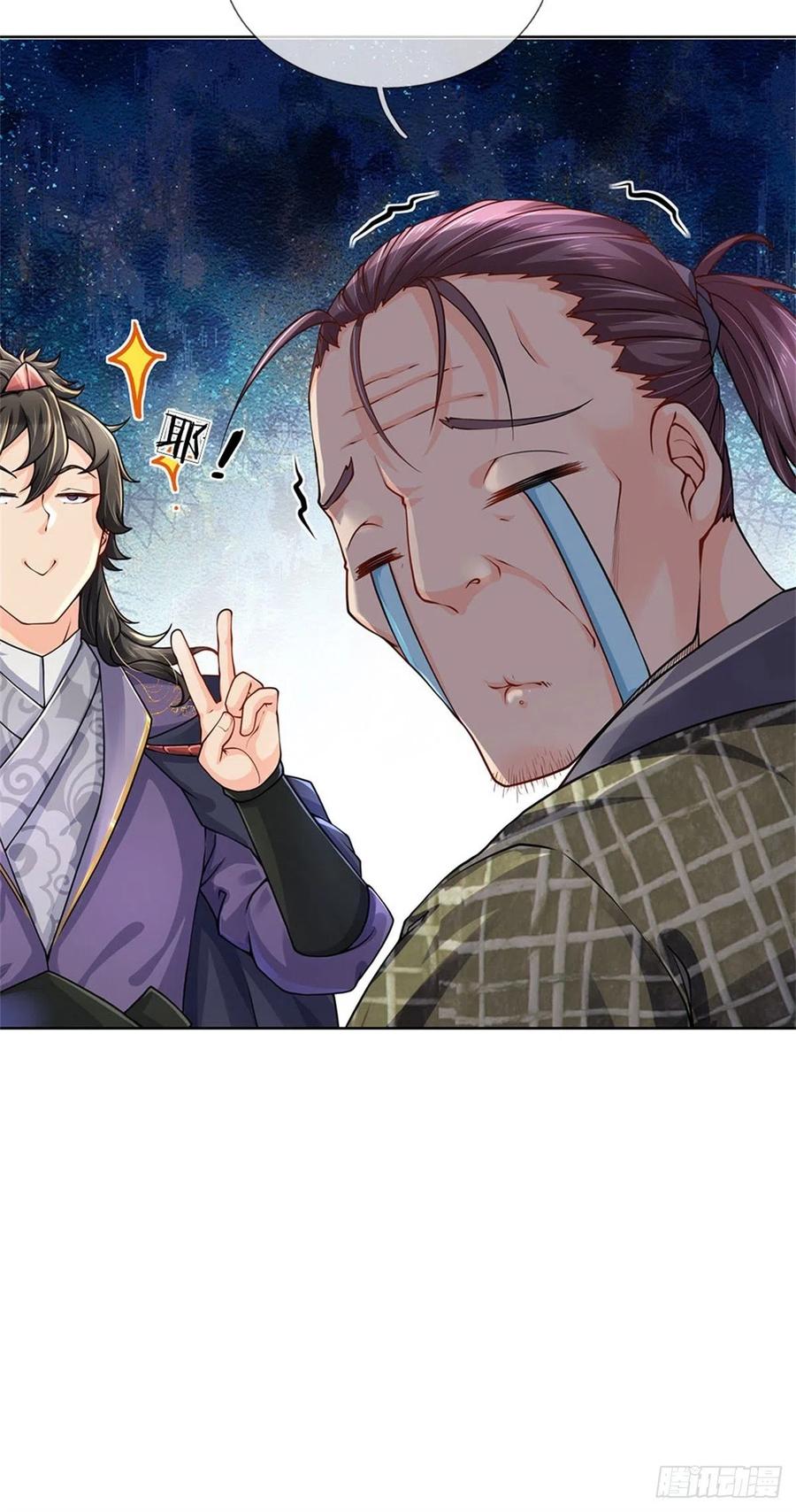 掌门不对劲27话 收徒