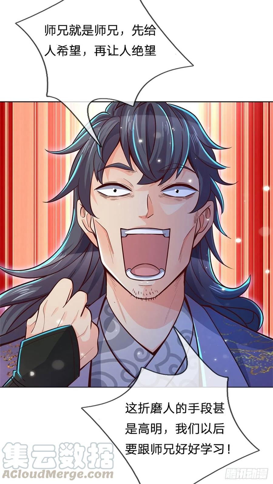 掌门不对劲27话 收徒