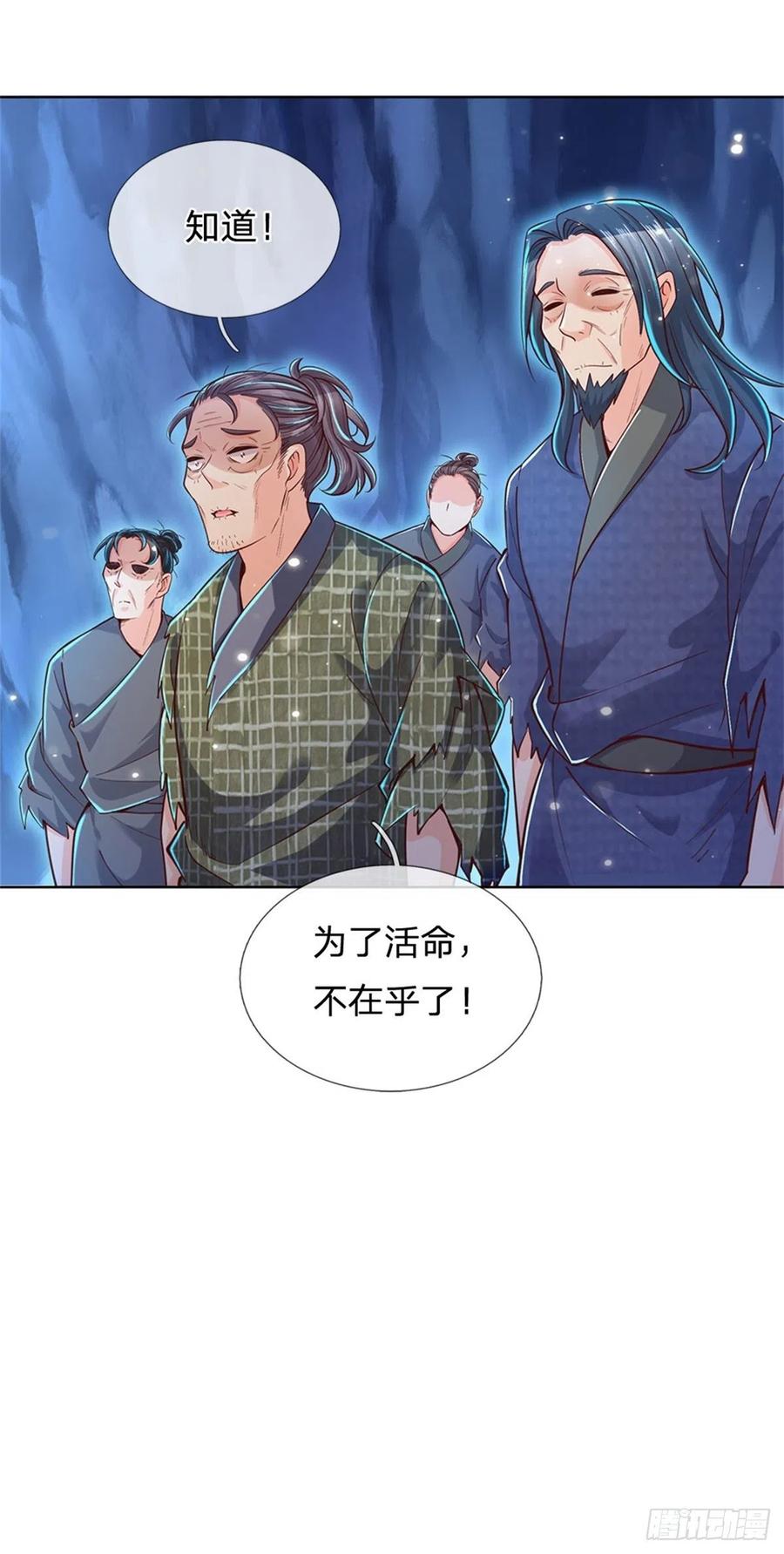 掌门不对劲27话 收徒