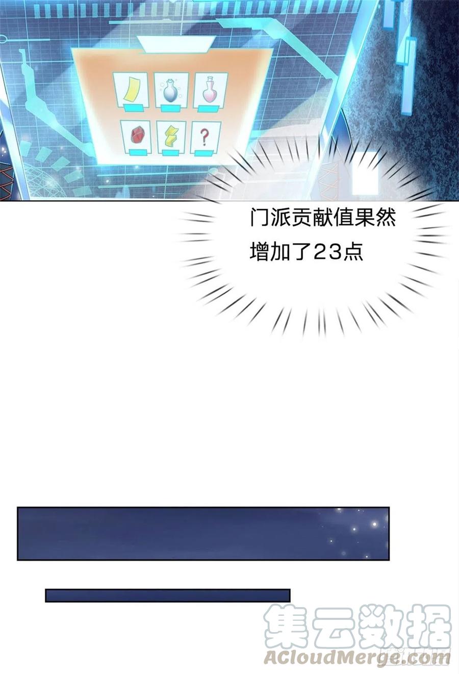 掌门不对劲27话 收徒