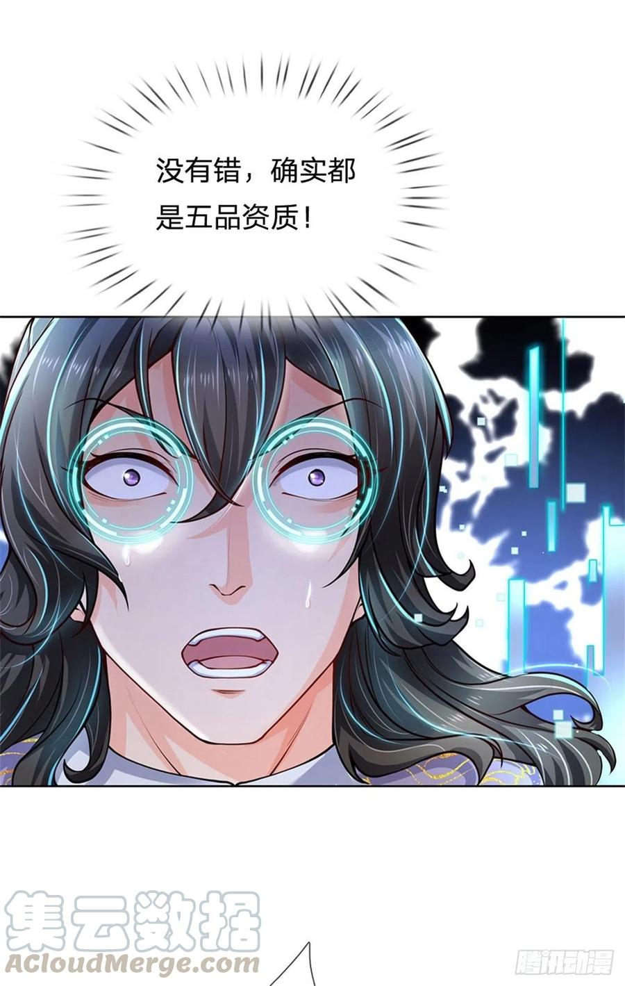 掌门不对劲27话 收徒