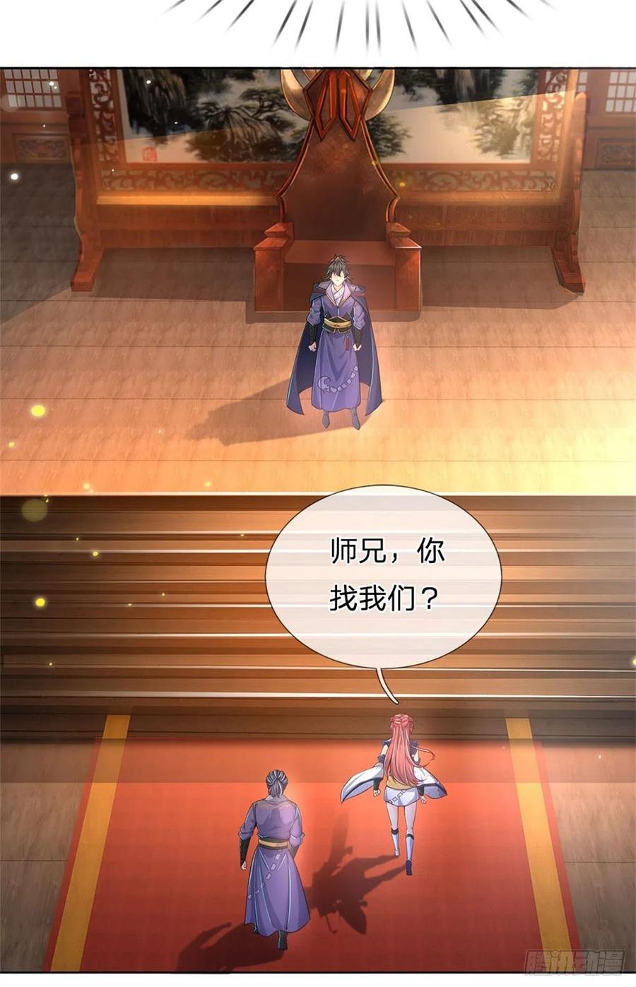 掌门不对劲28话 飞天辇