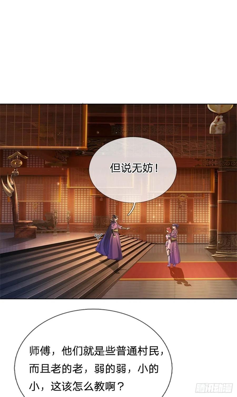 掌门不对劲28话 飞天辇