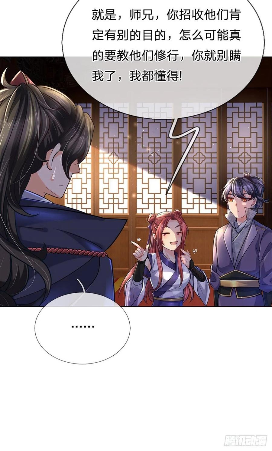 掌门不对劲28话 飞天辇