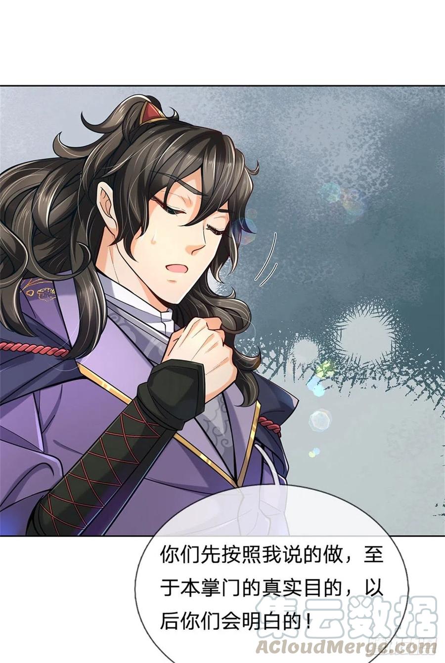 掌门不对劲28话 飞天辇