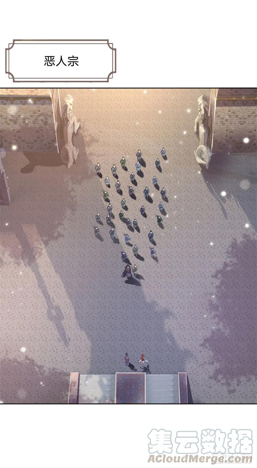 掌门不对劲28话 飞天辇