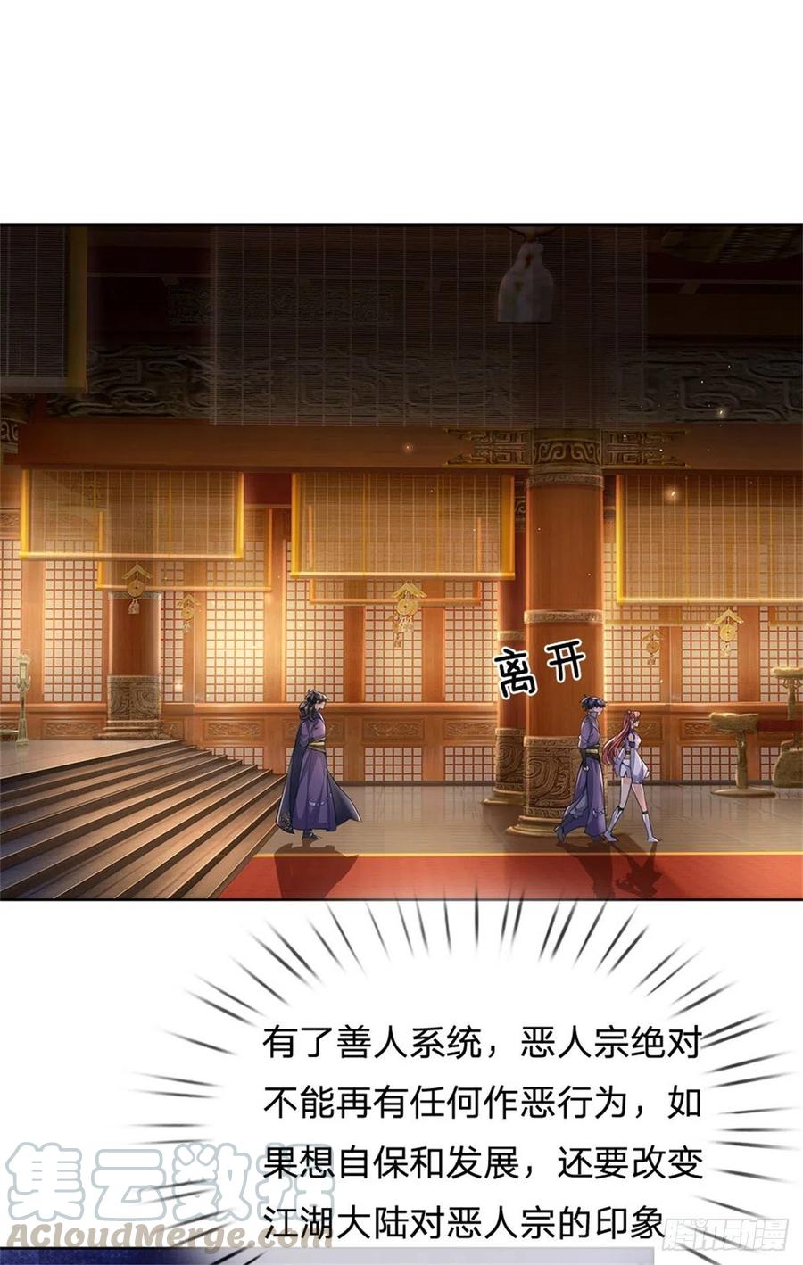 掌门不对劲28话 飞天辇