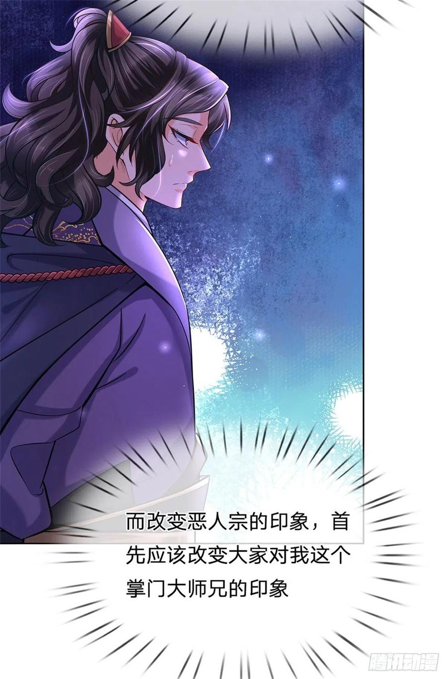 掌门不对劲28话 飞天辇