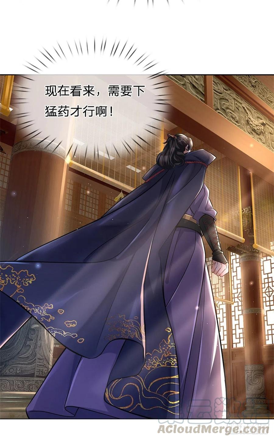 掌门不对劲28话 飞天辇