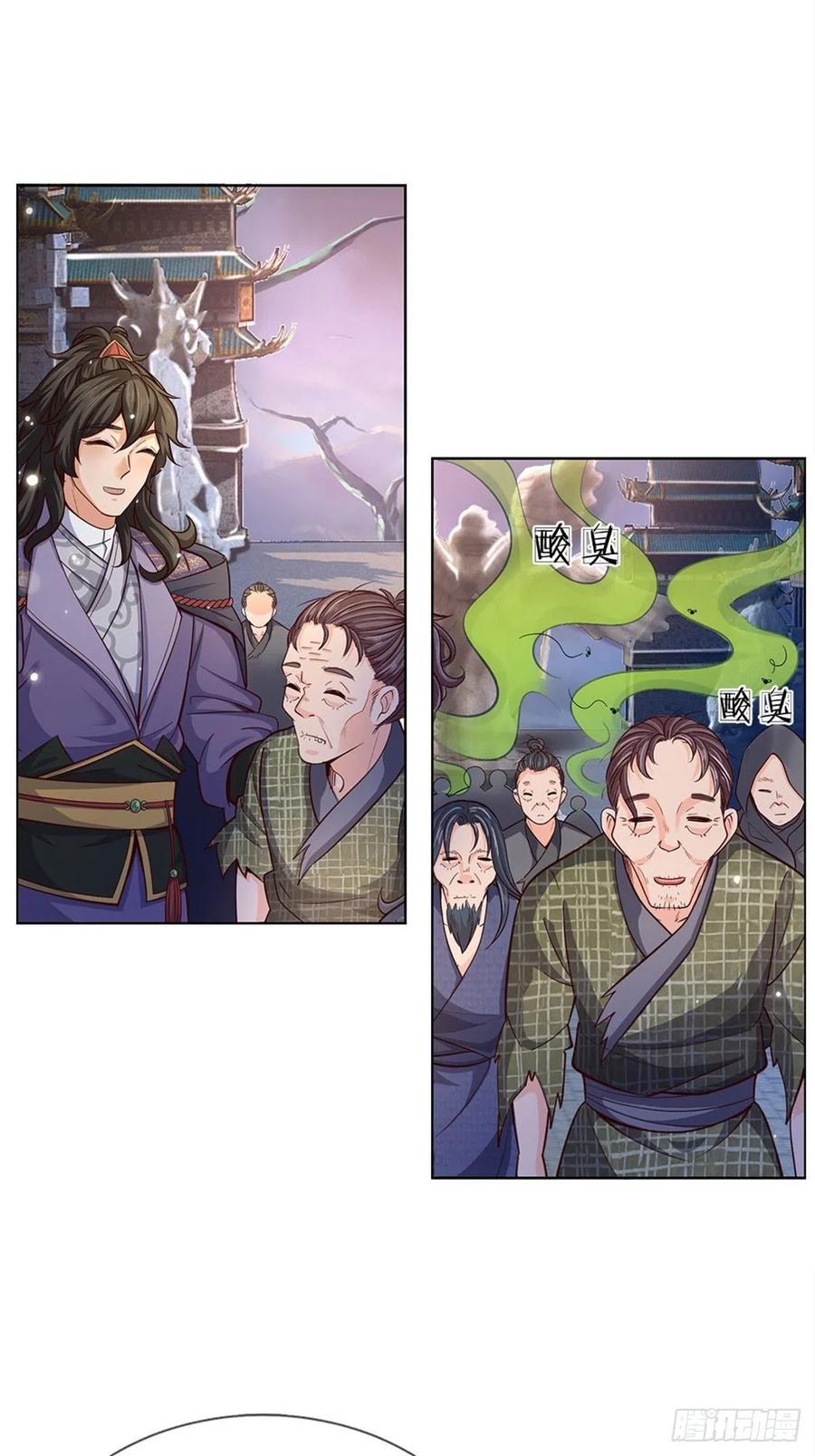 掌门不对劲28话 飞天辇