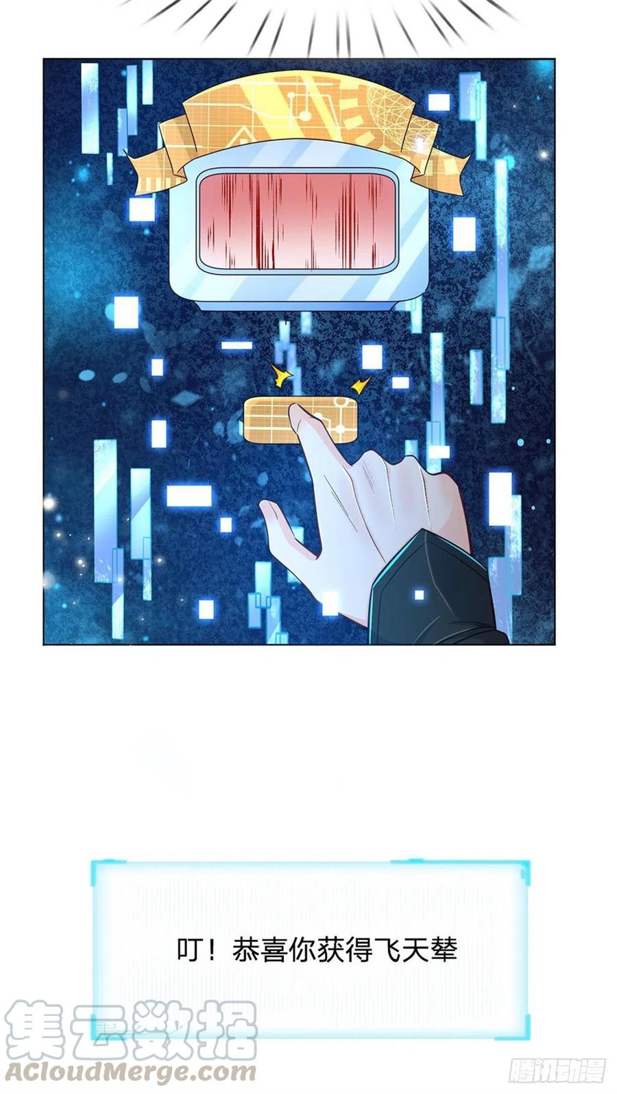 掌门不对劲28话 飞天辇