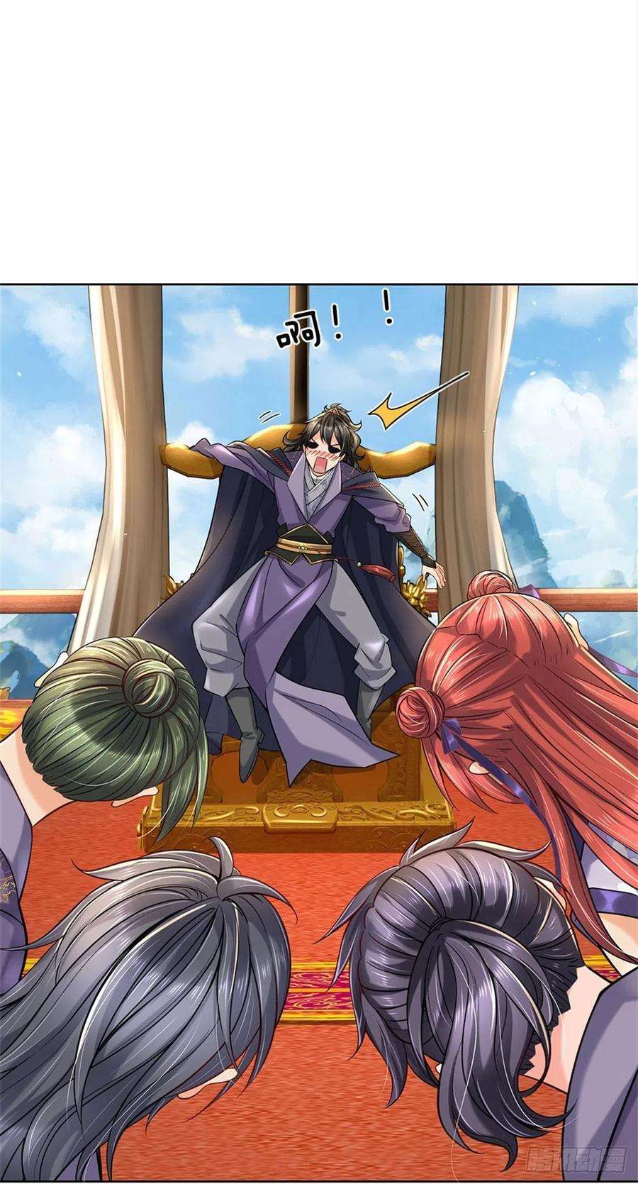 掌门不对劲29话 师父失踪