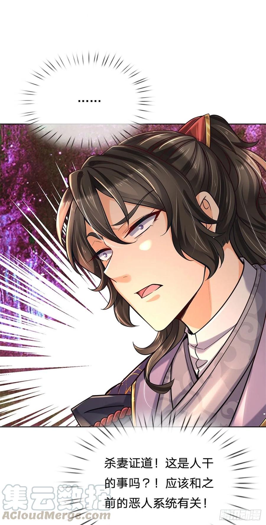 掌门不对劲29话 师父失踪