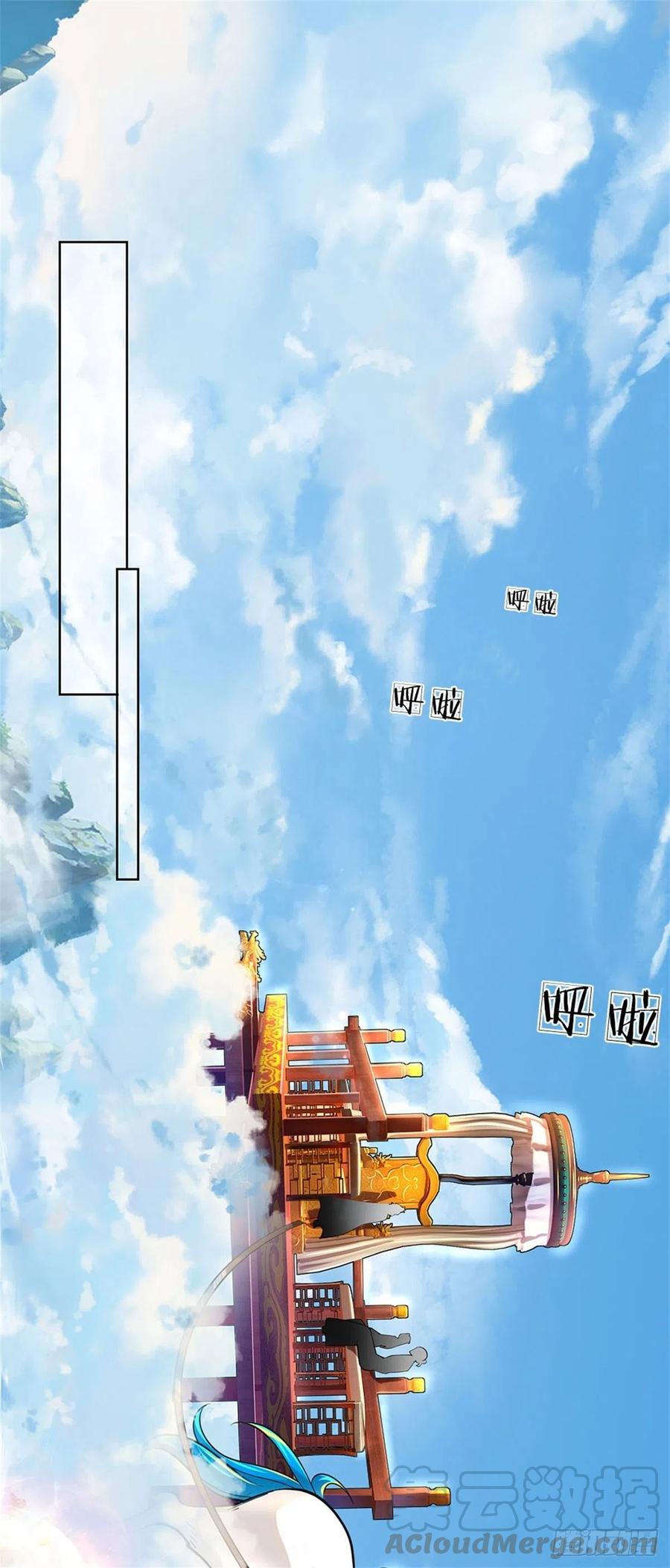 掌门不对劲29话 师父失踪