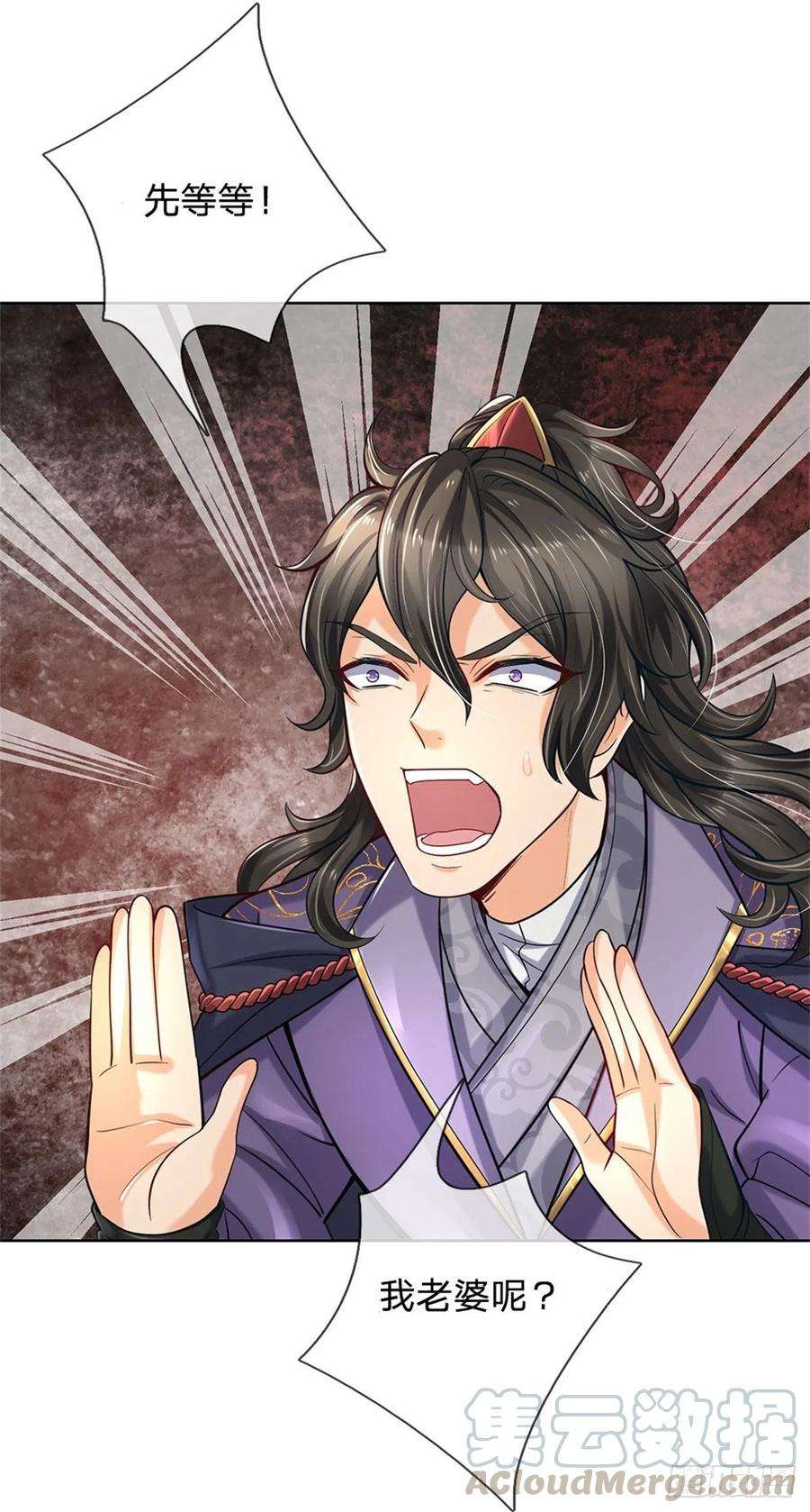 掌门不对劲29话 师父失踪