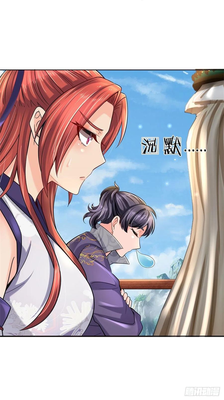 掌门不对劲29话 师父失踪