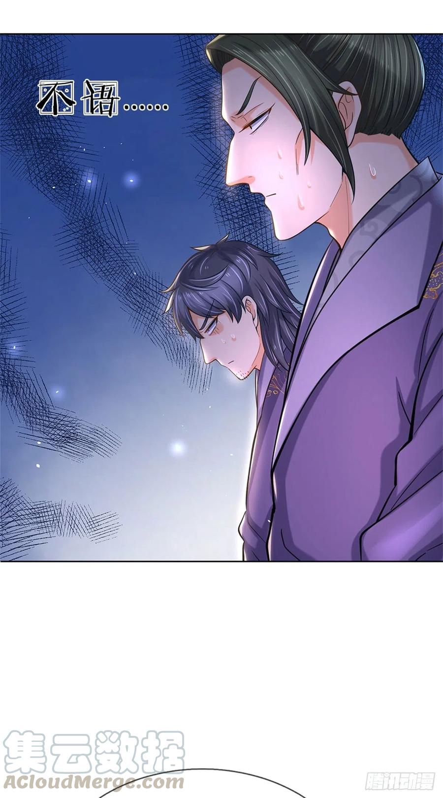 掌门不对劲29话 师父失踪