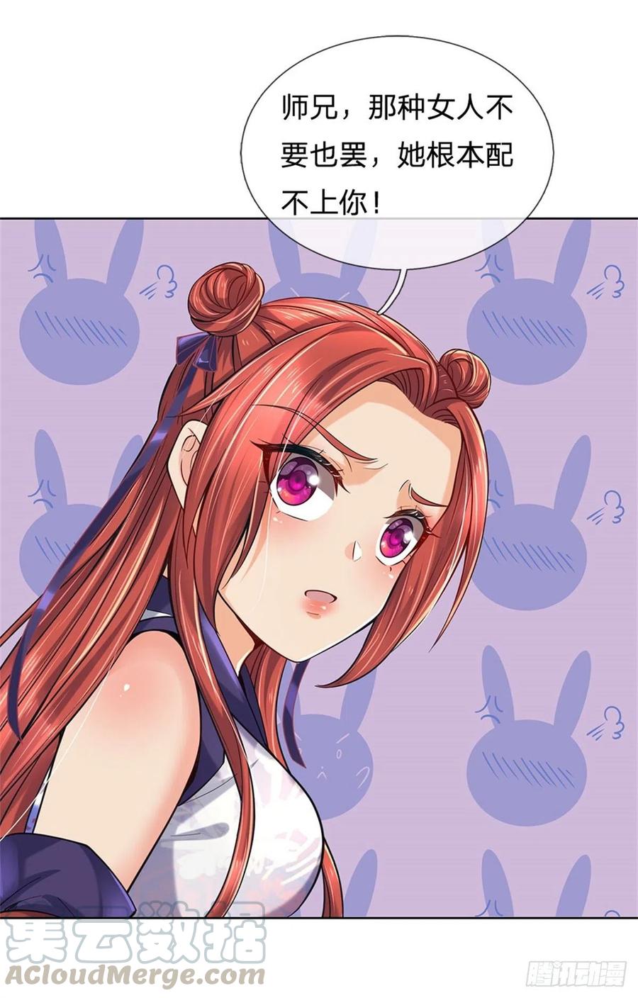 掌门不对劲29话 师父失踪