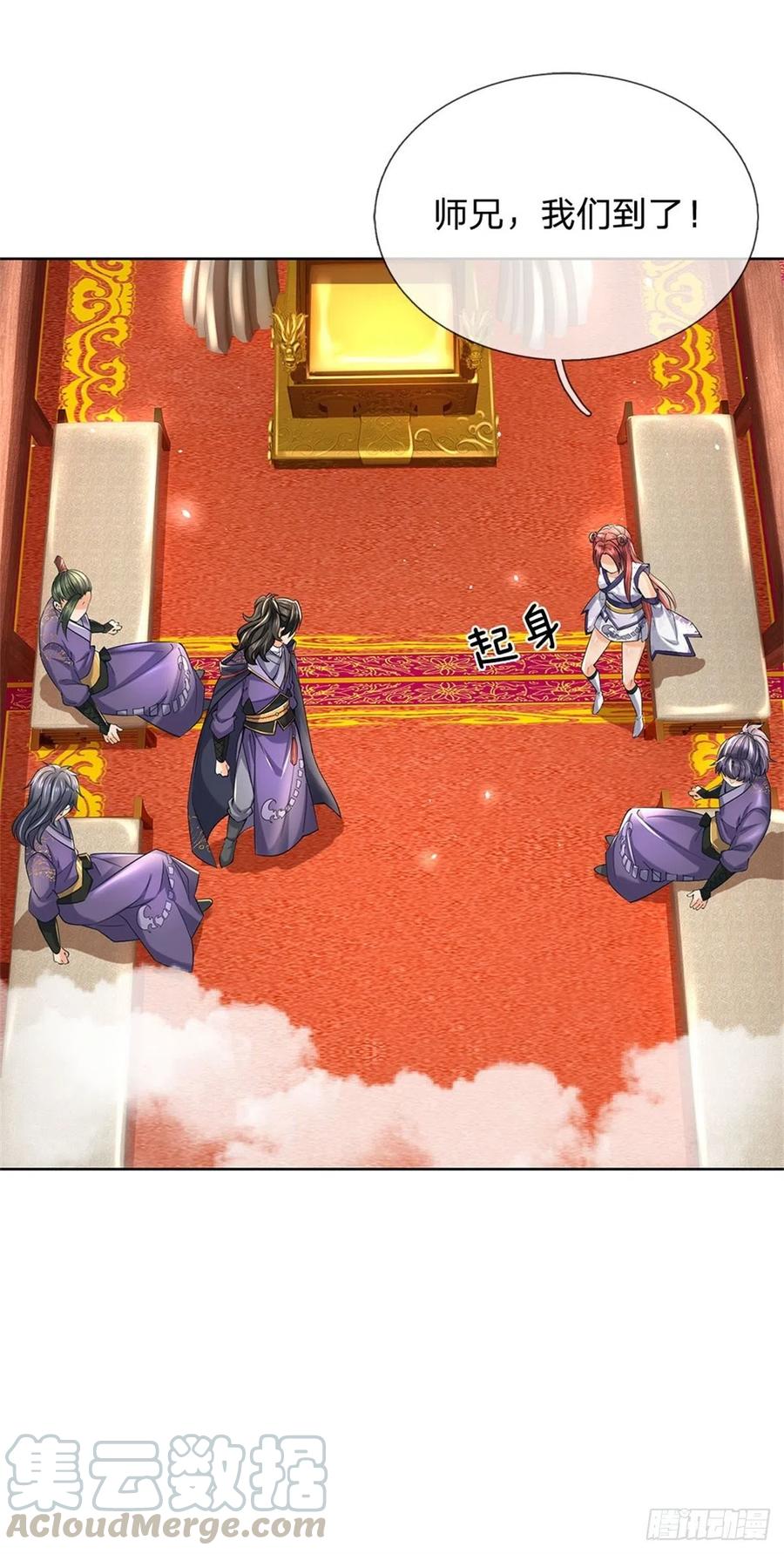 掌门不对劲29话 师父失踪