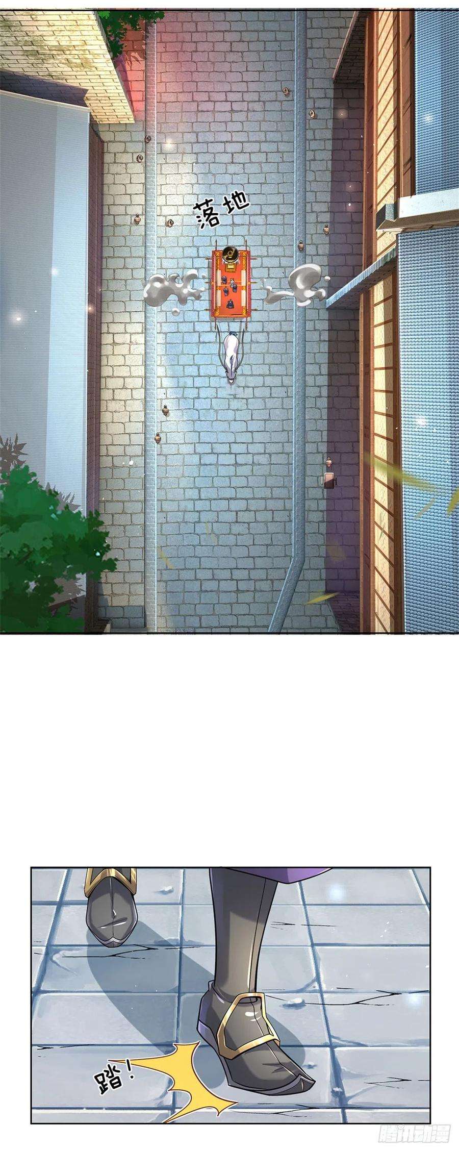 掌门不对劲29话 师父失踪