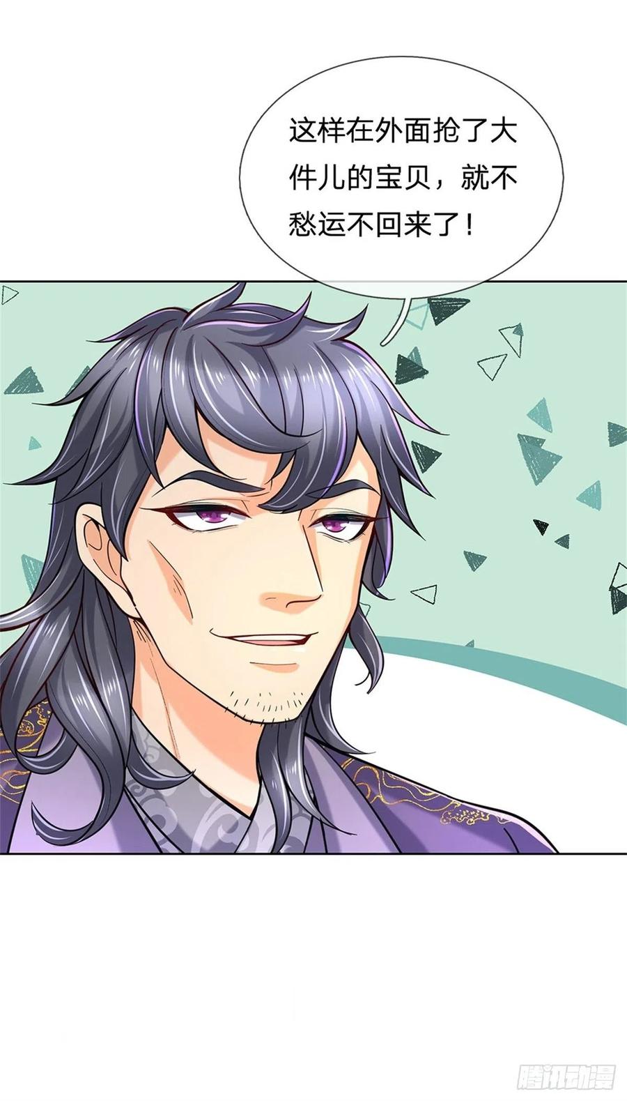 掌门不对劲29话 师父失踪