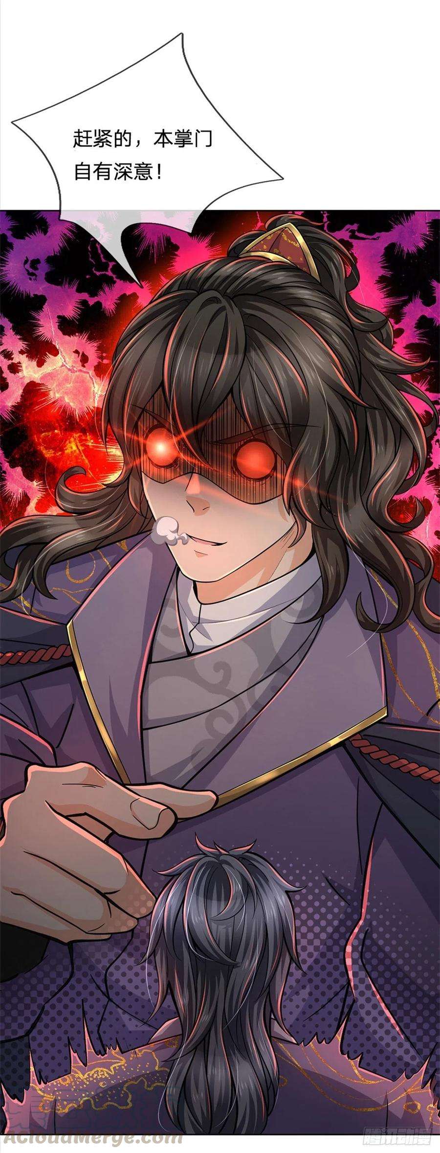 掌门不对劲30话 虎阳城