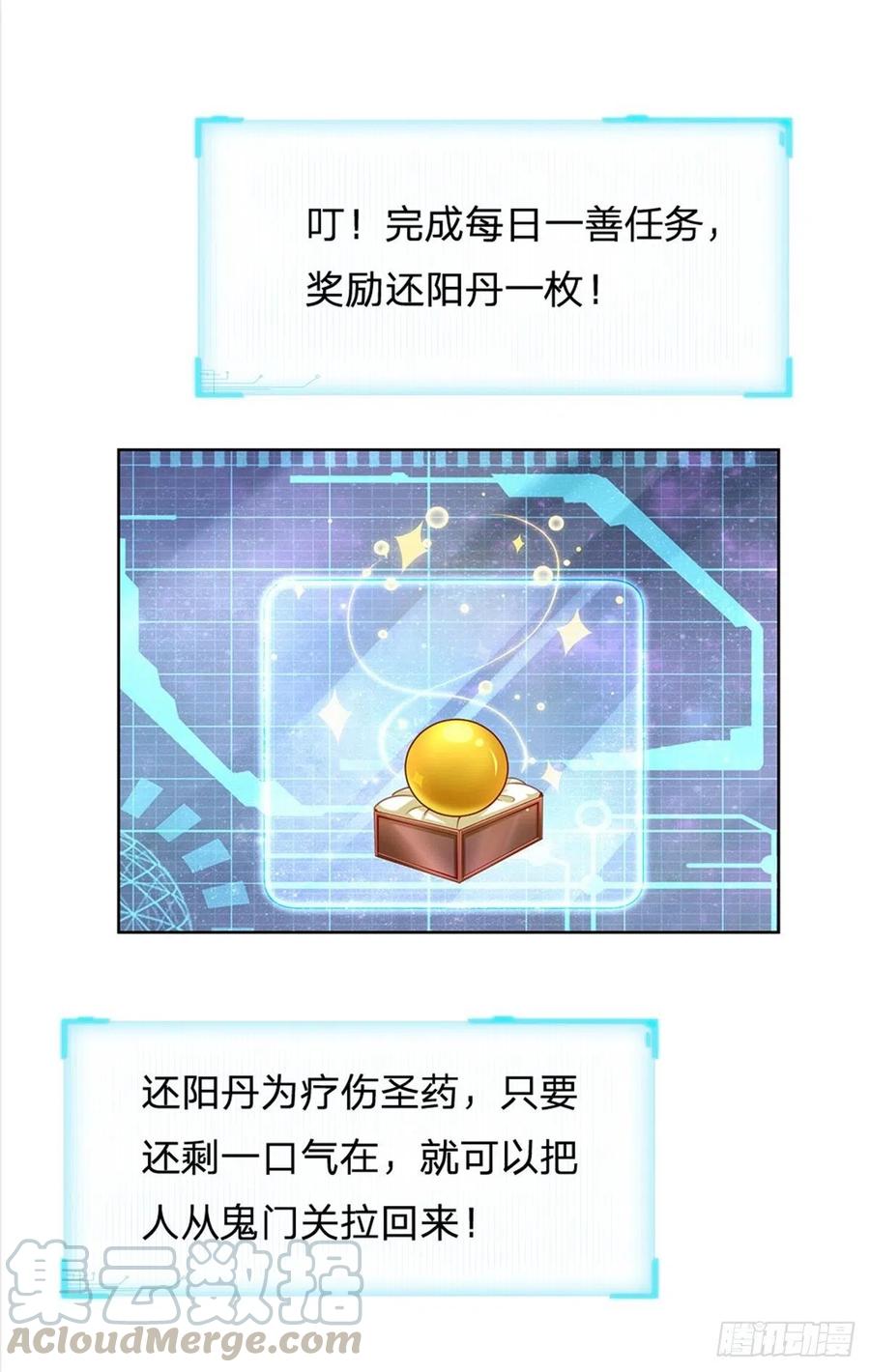 掌门不对劲30话 虎阳城