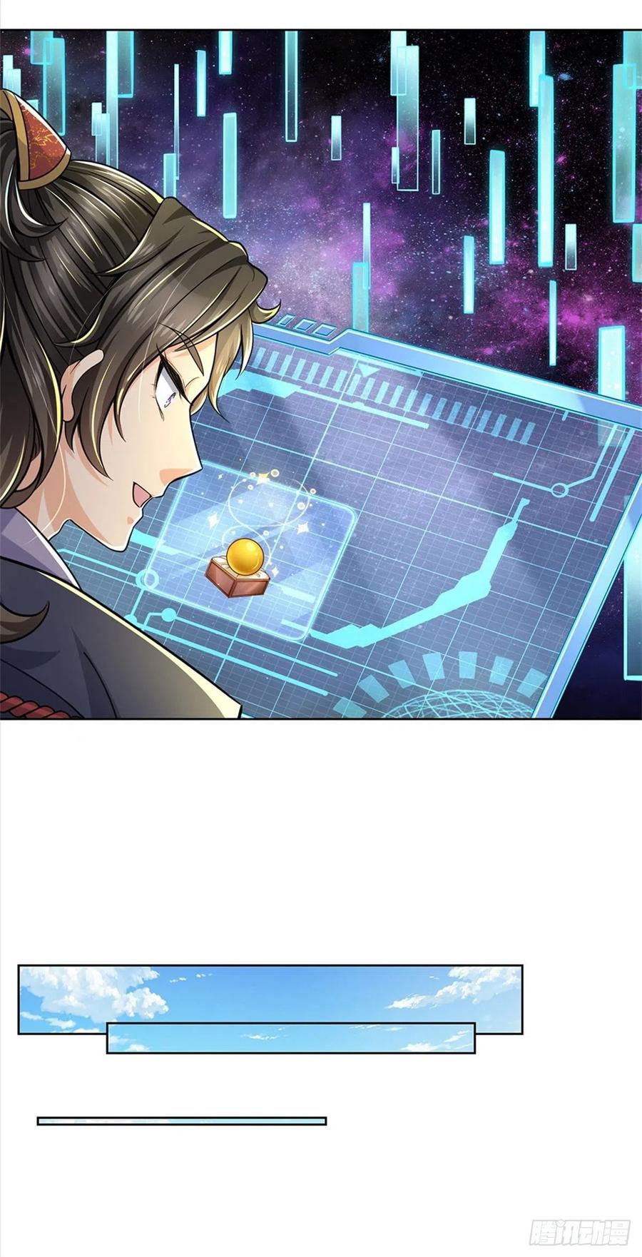 掌门不对劲30话 虎阳城