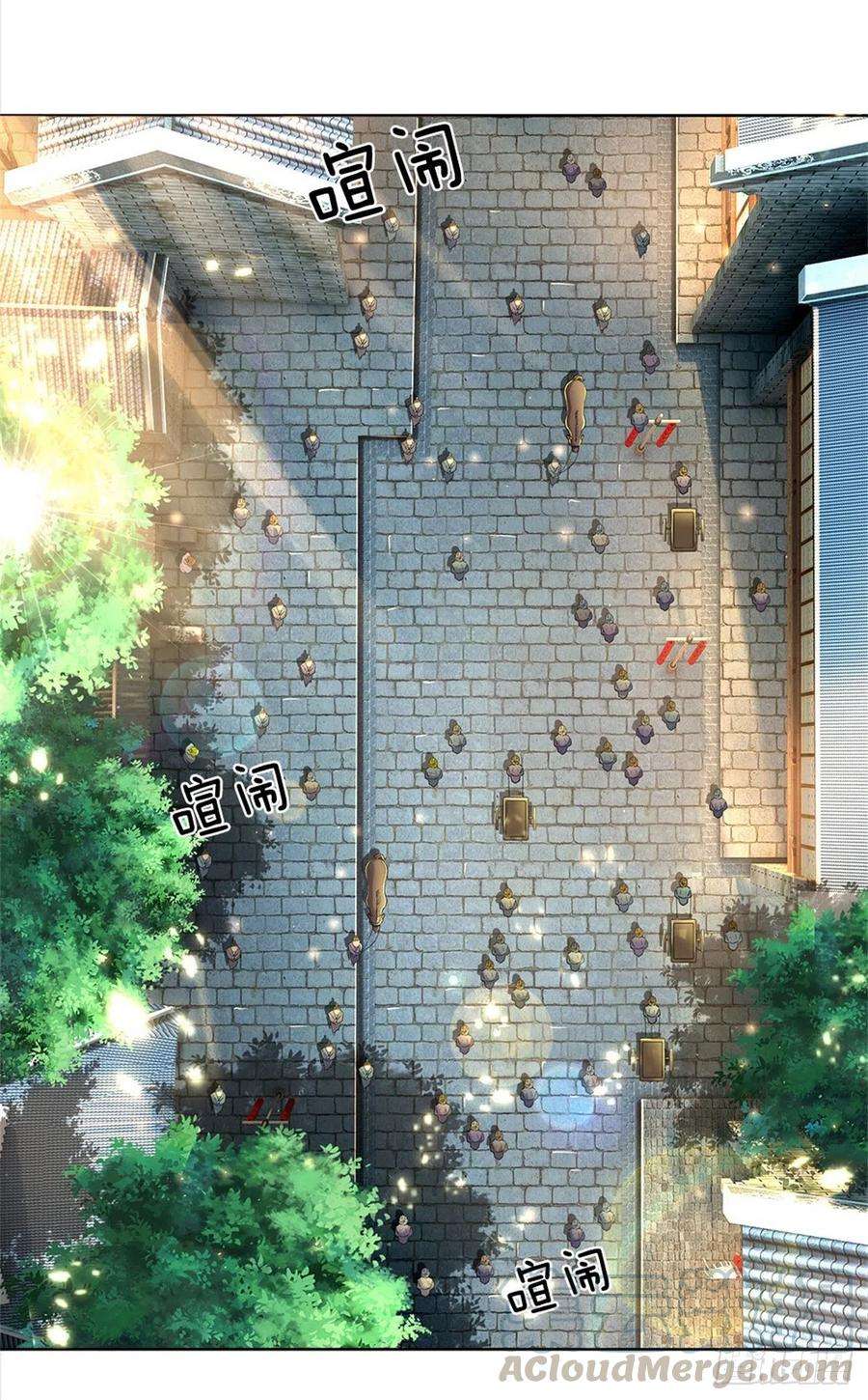 掌门不对劲30话 虎阳城