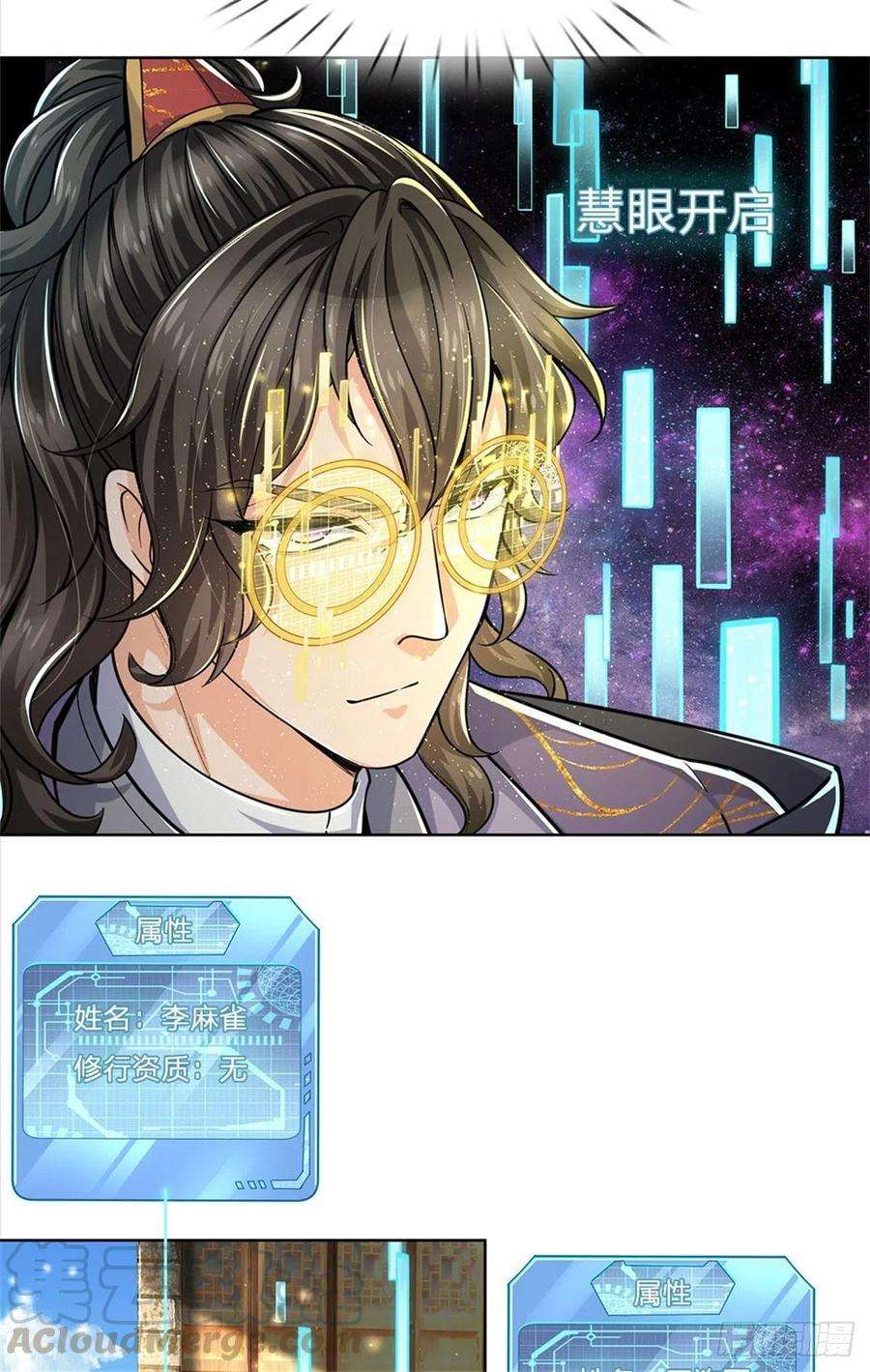 掌门不对劲30话 虎阳城