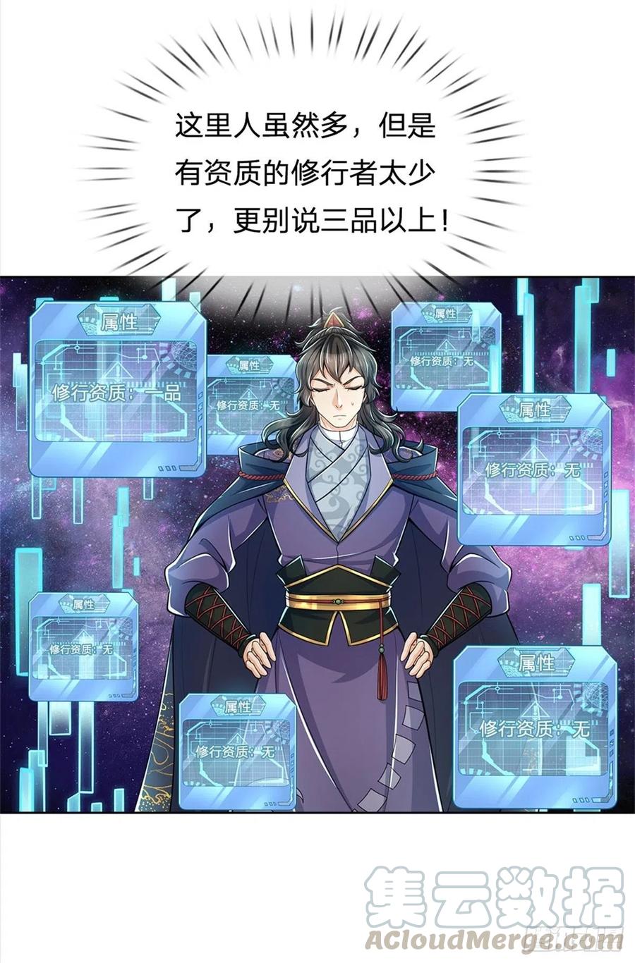 掌门不对劲30话 虎阳城