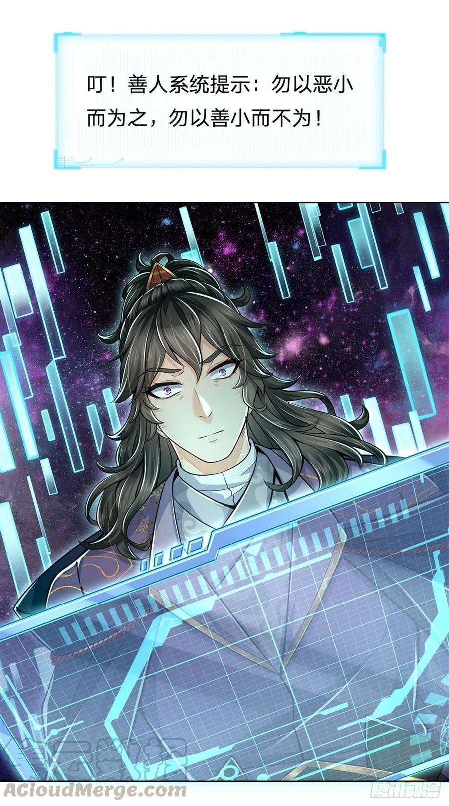 掌门不对劲30话 虎阳城