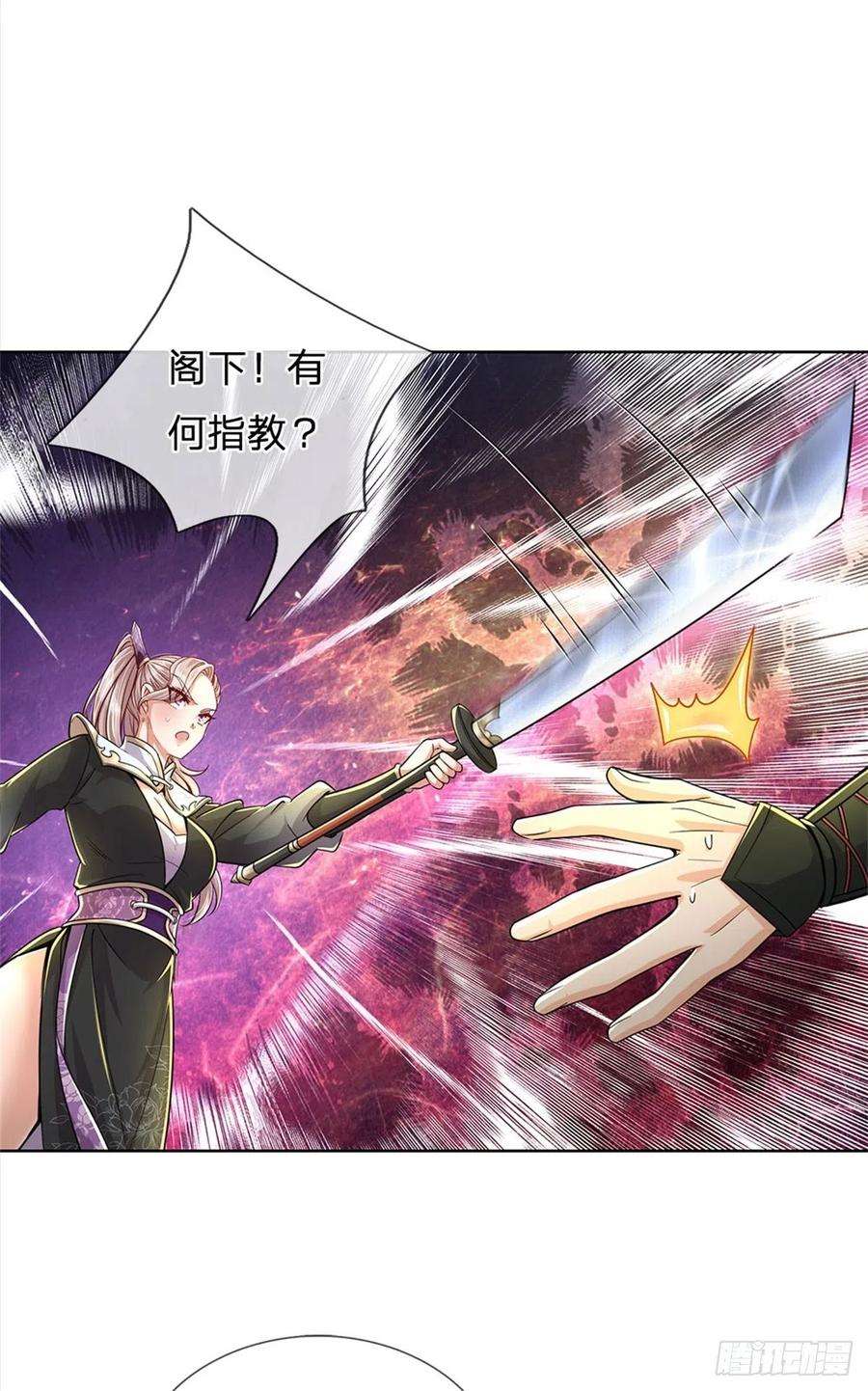 掌门不对劲30话 虎阳城