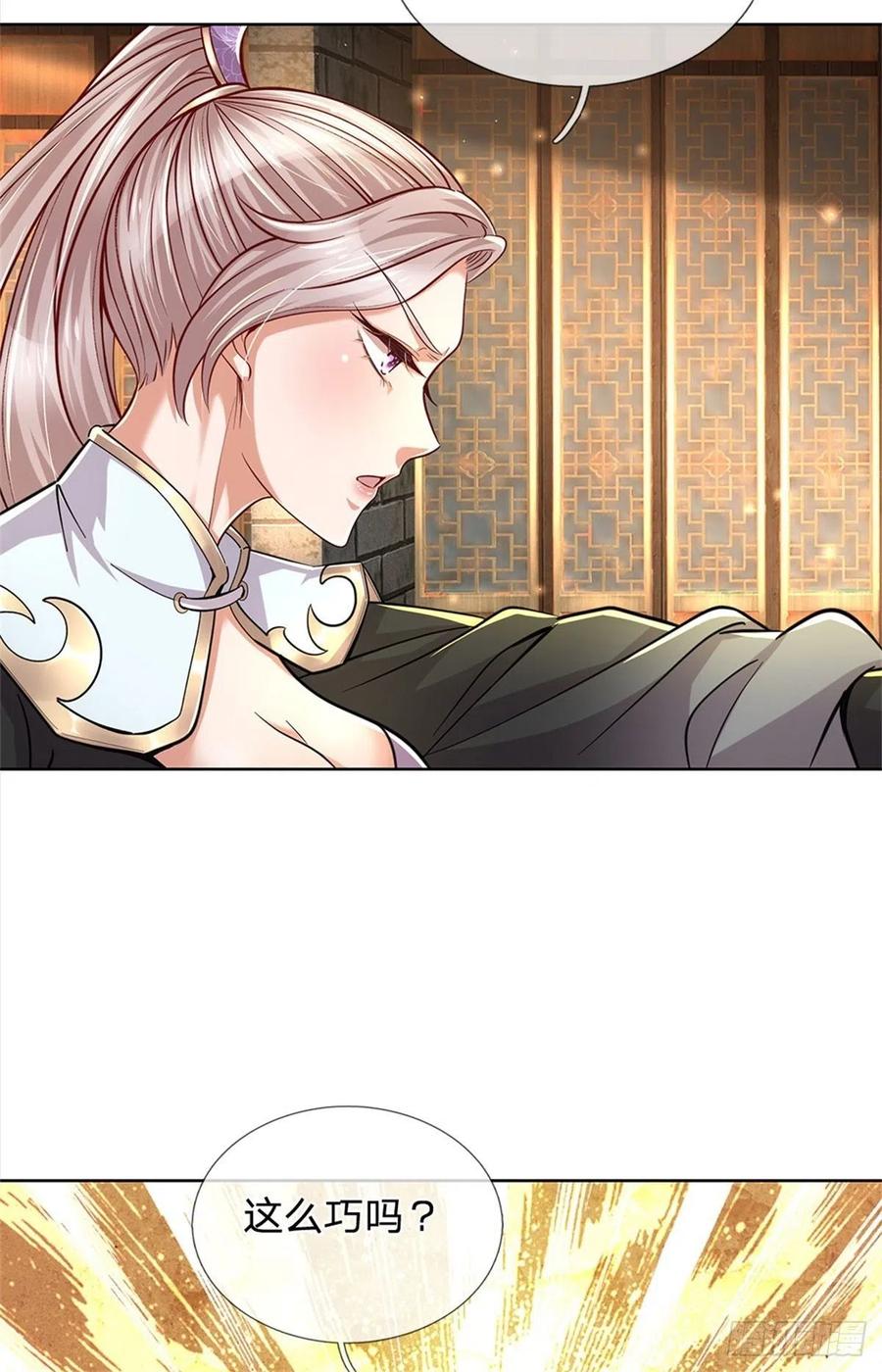 掌门不对劲30话 虎阳城