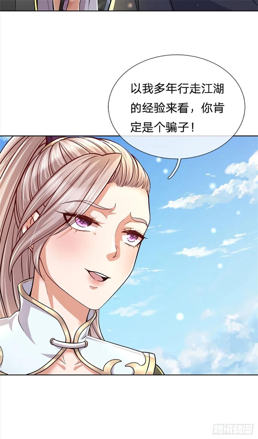 掌门不对劲30话 虎阳城