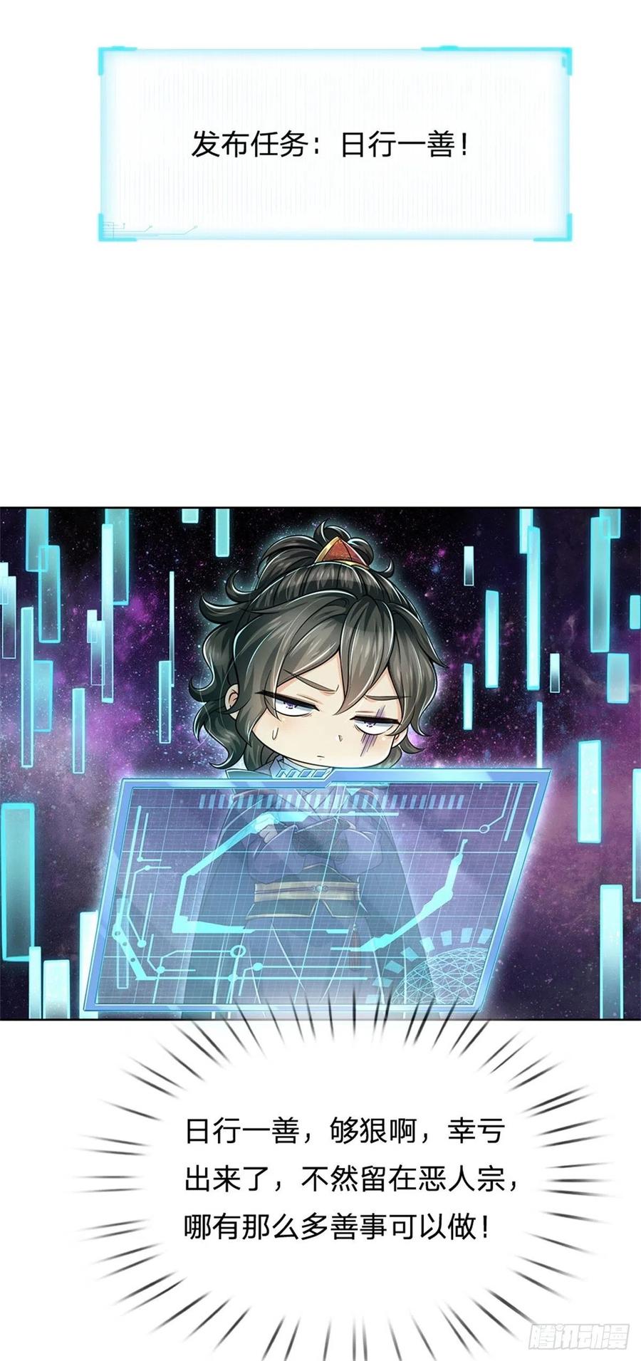 掌门不对劲30话 虎阳城